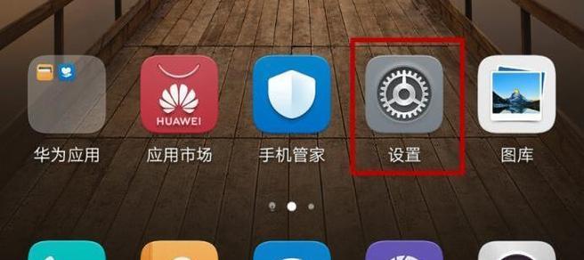 华为耳机降噪模式如何关闭？操作步骤是什么？  第3张