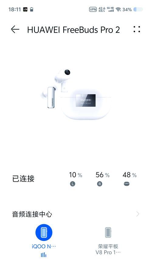华为耳机降噪模式如何关闭？操作步骤是什么？  第2张