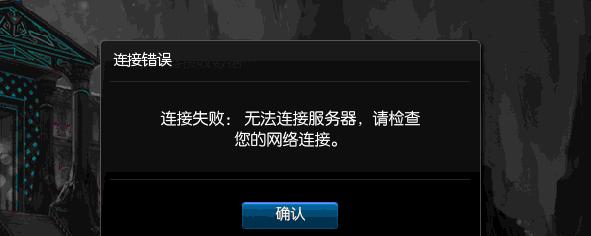 英雄联盟升级失败了怎么办？如何解决升级问题？  第3张