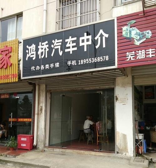 芜湖苹果手机市场位置及营业时间？  第3张