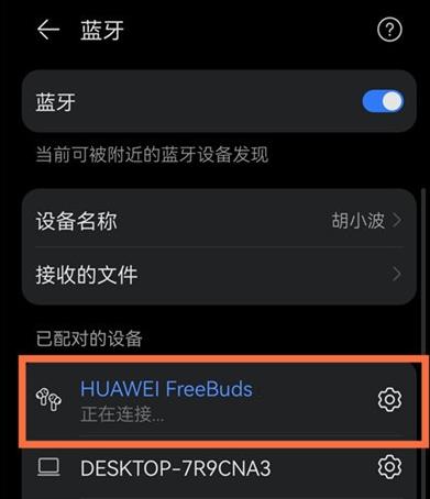 罗兰蓝牙音箱如何配对？配对步骤和常见问题有哪些？  第3张