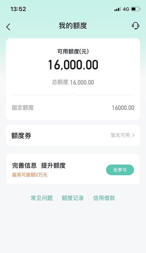 苹果手机上抖音的月付还款功能在哪里？如何进行月付还款？  第2张
