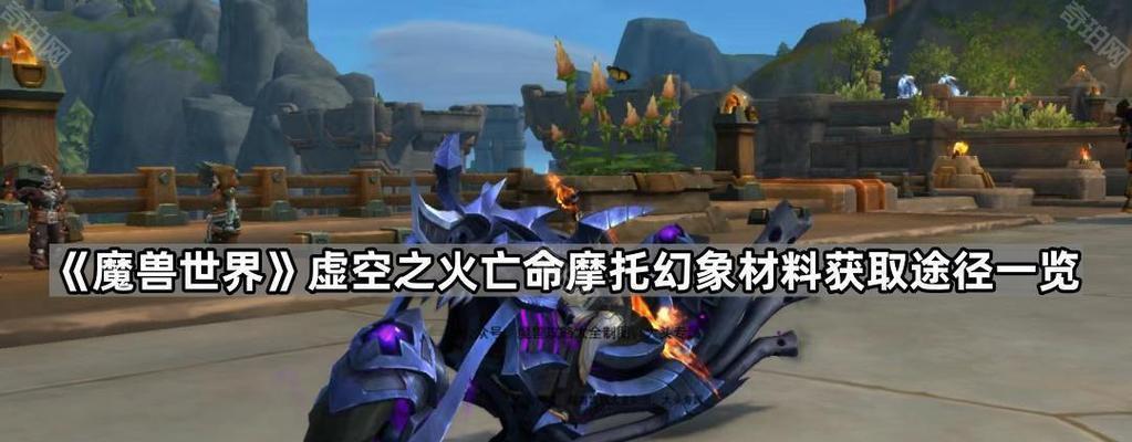 魔兽世界中幻象效果如何获得？  第2张