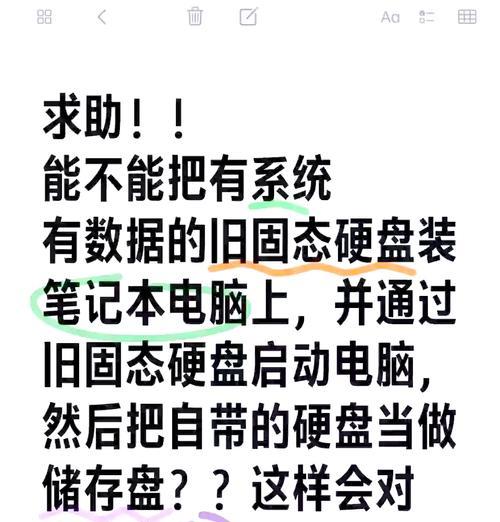 固态硬盘装笔记本电脑的BIOS和启动项如何调整？  第1张