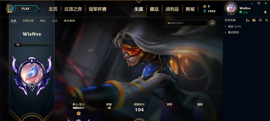 英雄联盟黑色玫瑰组织的背景是什么？  第3张