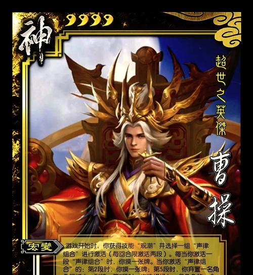 王者荣耀曹操的技能介绍是什么？技能如何搭配使用？  第2张