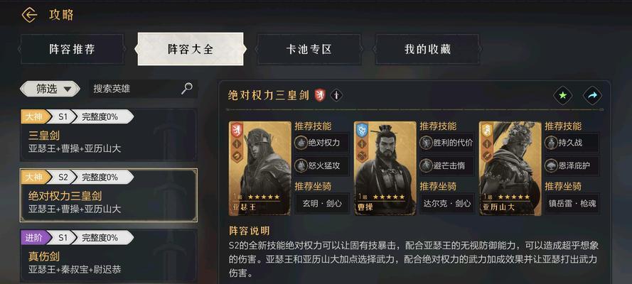 王者荣耀曹操的技能介绍是什么？技能如何搭配使用？  第3张