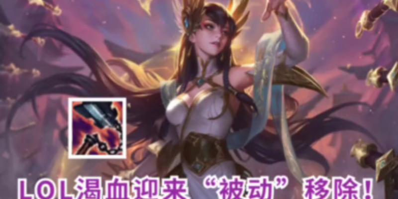 渴血战斧被移除的原因是什么？  第2张