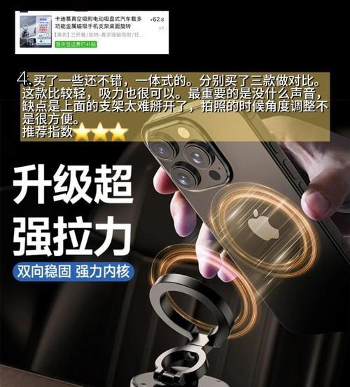全卡手机支架使用方法是什么？  第1张