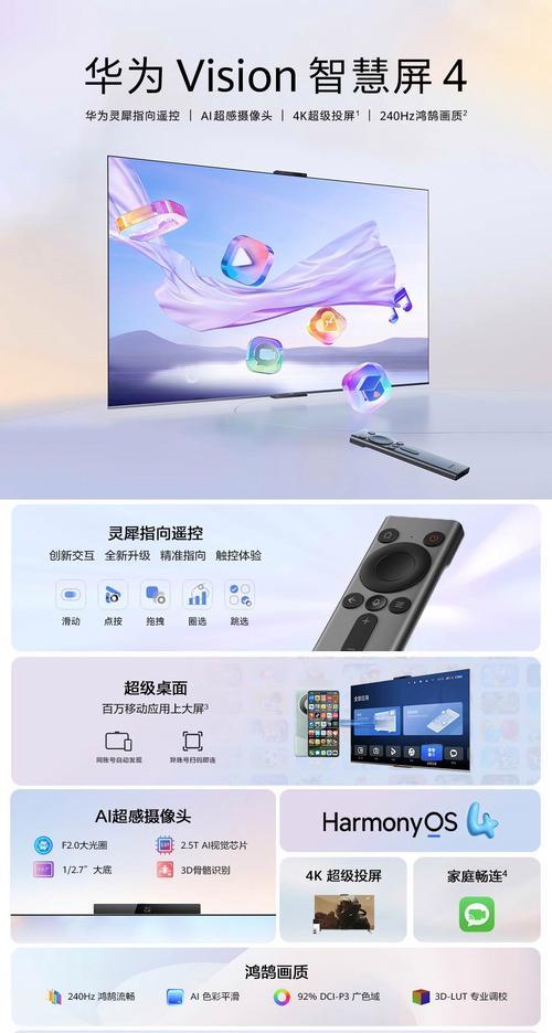 华为超级桌面台式电脑使用方法是什么？  第3张