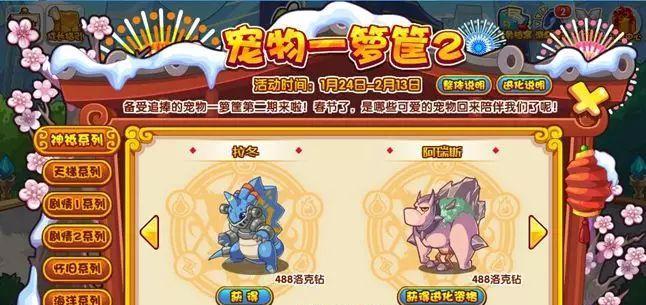 洛克王国中如何获得交易道具？交易道具的获取途径有哪些？  第2张