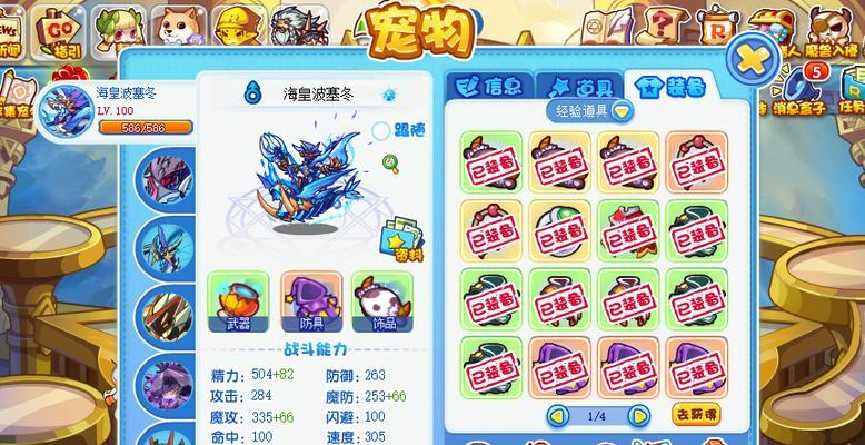 洛克王国中如何获得交易道具？交易道具的获取途径有哪些？  第3张