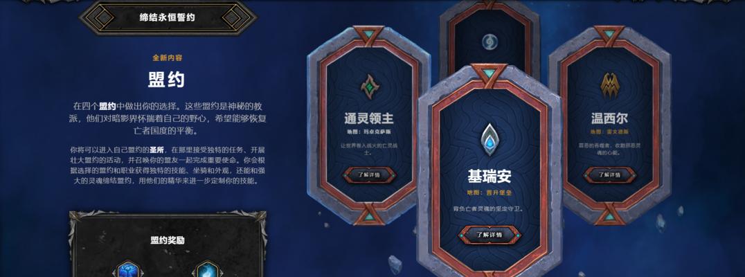 魔兽世界9.0开场动画如何开启？需要什么条件？  第2张