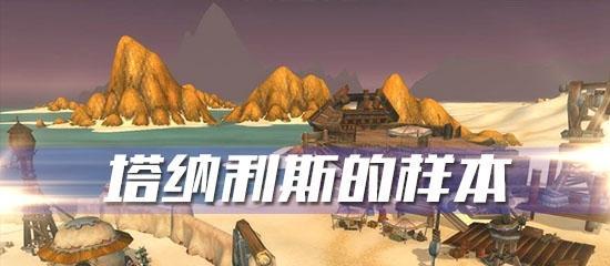 魔兽世界疫病任务接取流程是怎样的？有无快捷方式？  第1张