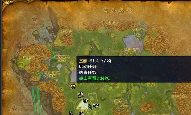 魔兽世界疫病任务接取流程是怎样的？有无快捷方式？  第3张