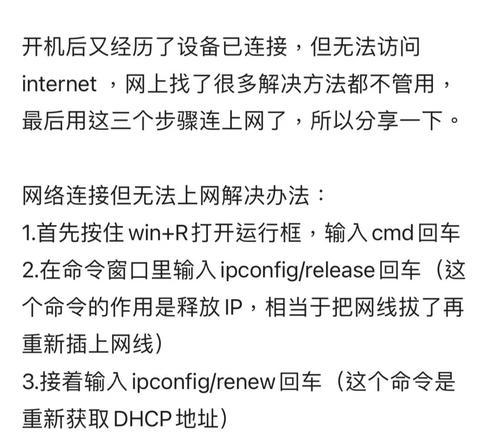 电脑上网导致损坏如何修复？  第1张