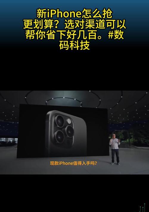 购买苹果手机最划算的地方是哪里？  第2张