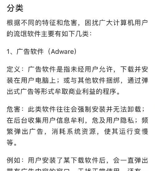 三星手机中流氓app如何彻底删除？有无简单方法？  第1张