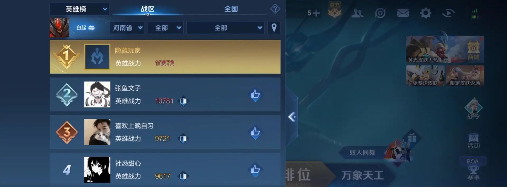 王者荣耀白起发育技巧有哪些？  第3张