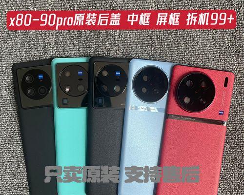 vivo手机后盖损坏如何修复？维修费用是多少？  第1张
