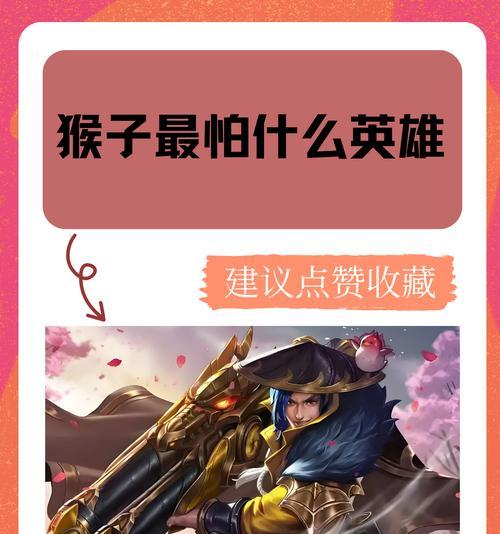 王者荣耀猴子隐身技巧有哪些？  第1张