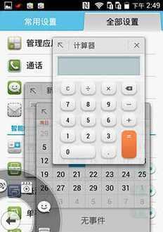 华为mate60pro如何设置彩铃？有哪些步骤需要遵循？  第3张