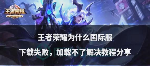 荣耀电脑更新下载错误怎么办？遇到下载失败该如何解决？  第1张