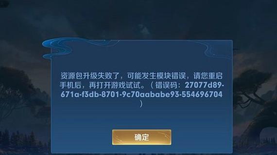 荣耀电脑更新下载错误怎么办？遇到下载失败该如何解决？  第2张
