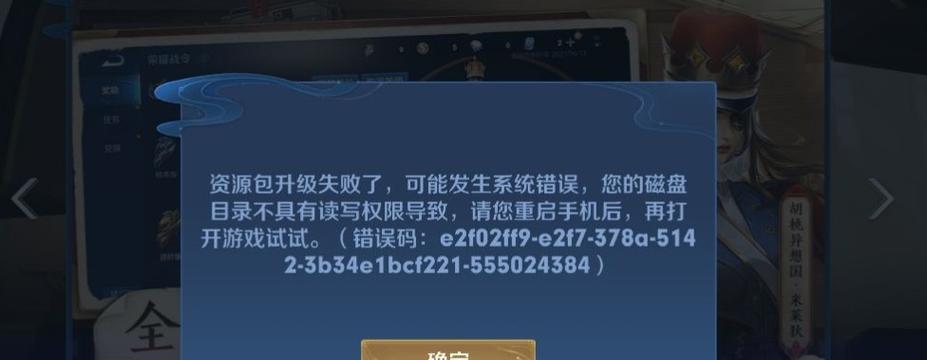荣耀电脑更新下载错误怎么办？遇到下载失败该如何解决？  第3张