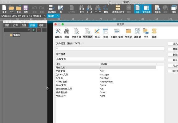 苹果电脑如何打开xml文件并编辑？需要哪些软件？  第1张