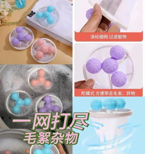 洗衣机中添加什么可以有效去除衣物毛絮？  第3张