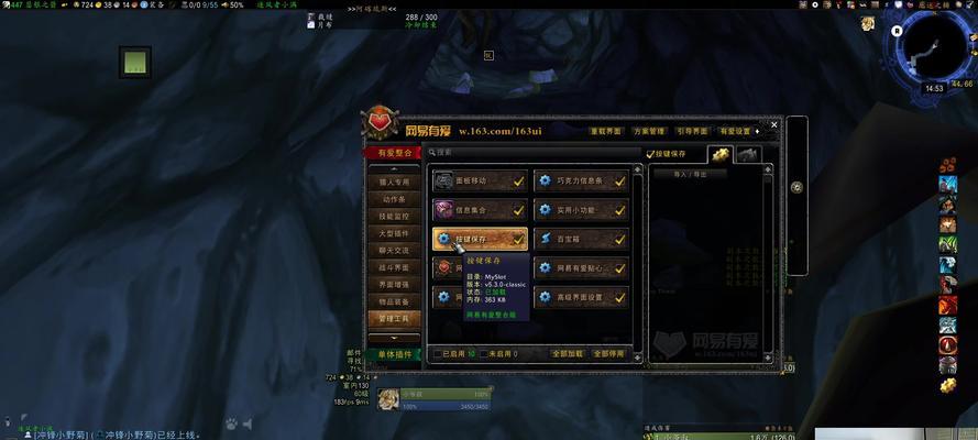 魔兽世界中按键对话设置不成功怎么办？有哪些解决方法？  第1张