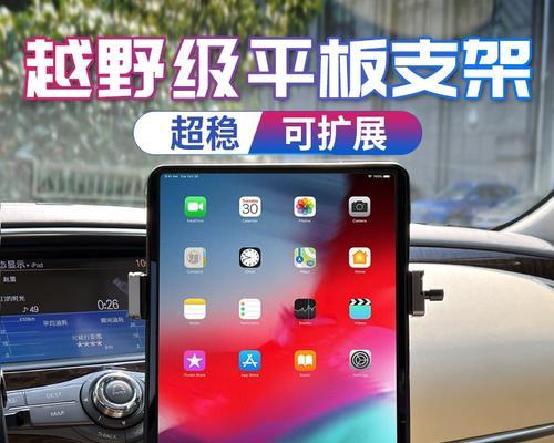平板多机位支架使用指南是什么？  第2张