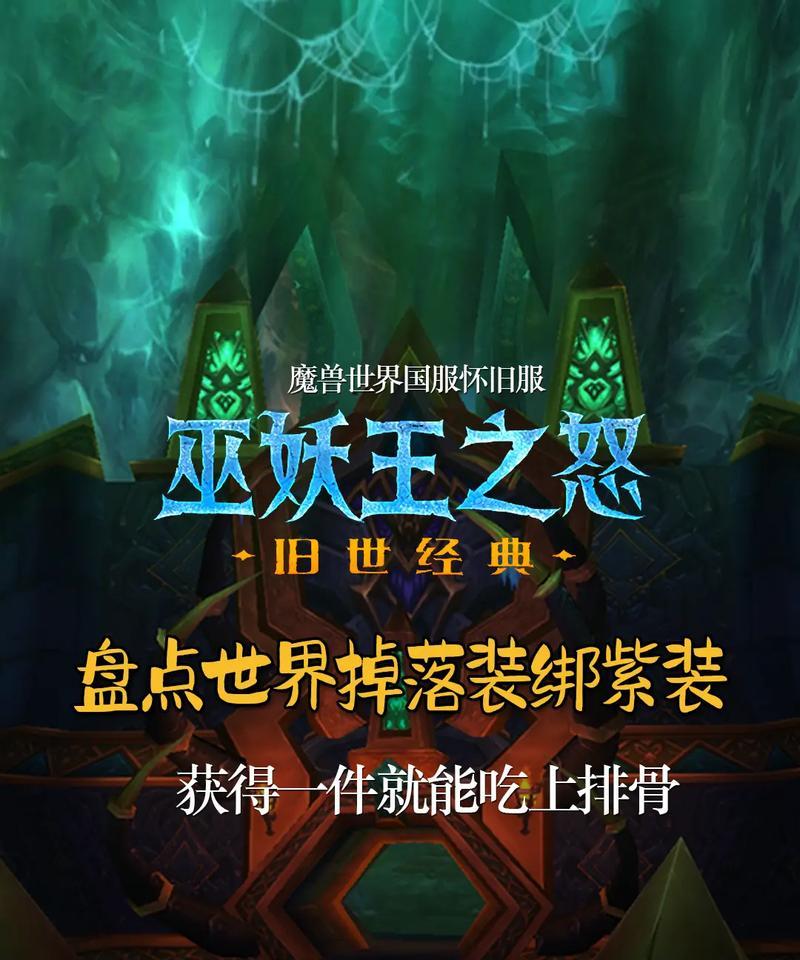 魔兽世界第二件紫装获取方法是什么？  第1张