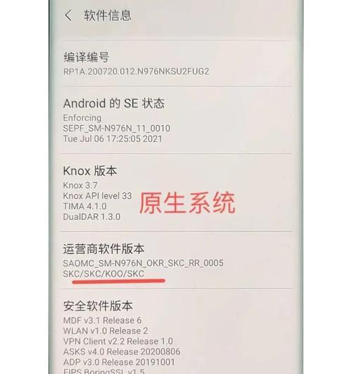 三星手机如何查看系统版本？操作步骤是什么？  第2张