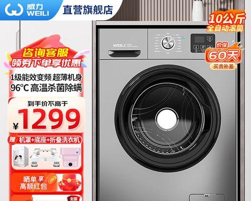 公寓中使用滚筒洗衣机的原因是什么？  第3张