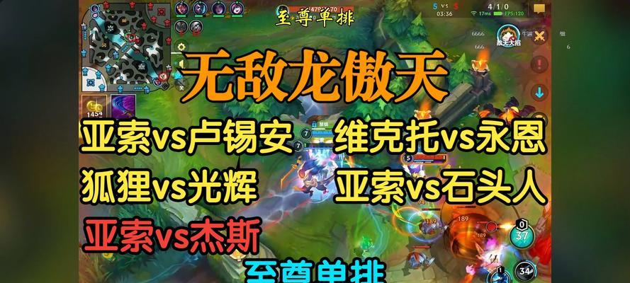 手游联盟中如何嘲讽对手英雄？  第3张