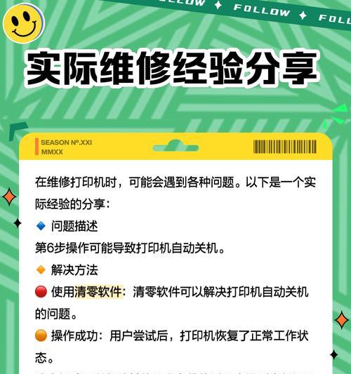 佳能232w打印机如何设置IP地址？设置过程中应注意什么？  第3张