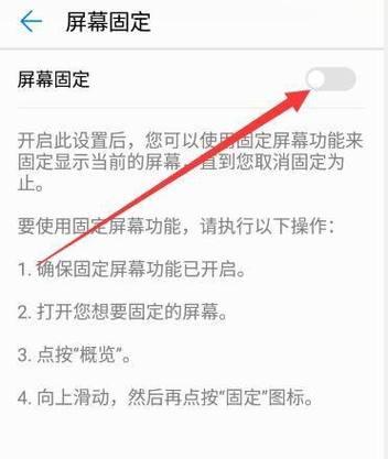 华为手机如何关闭网络？关闭网关的具体操作步骤是什么？  第1张