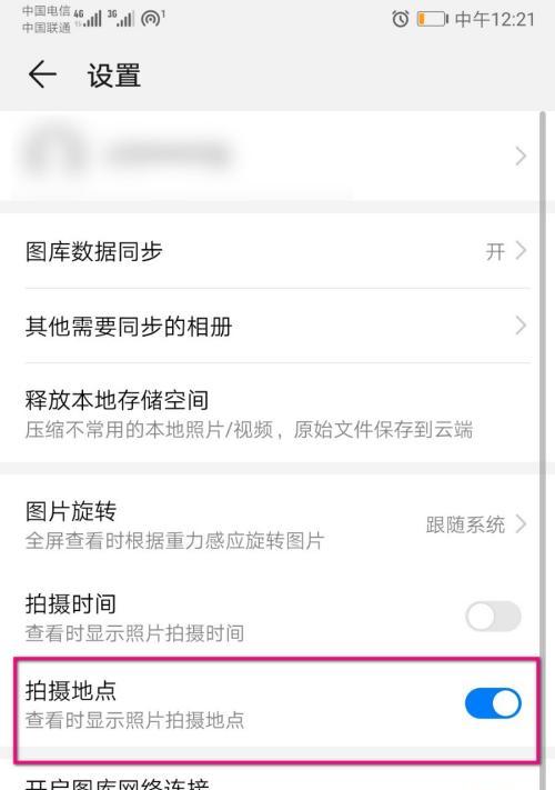 华为手机如何关闭网络？关闭网关的具体操作步骤是什么？  第3张
