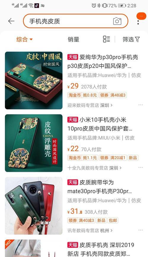 手机壳更换步骤是什么？相机页面显示异常怎么办？  第1张