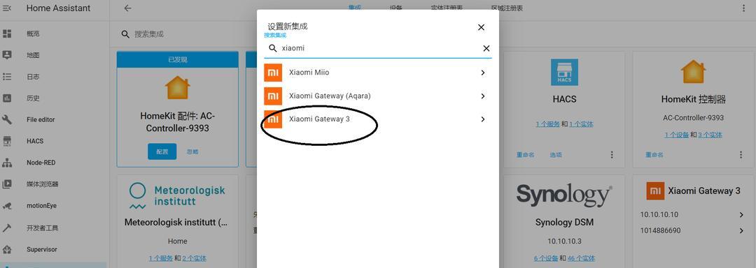 小米网关添加易来灯的方法？  第3张