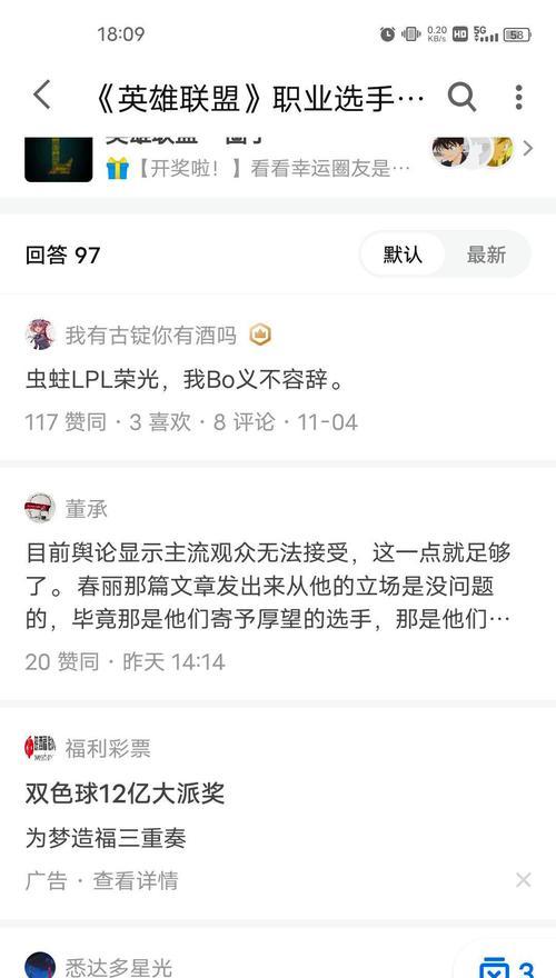 如何将英雄联盟账号改为韩服？改服后会有什么影响？  第1张