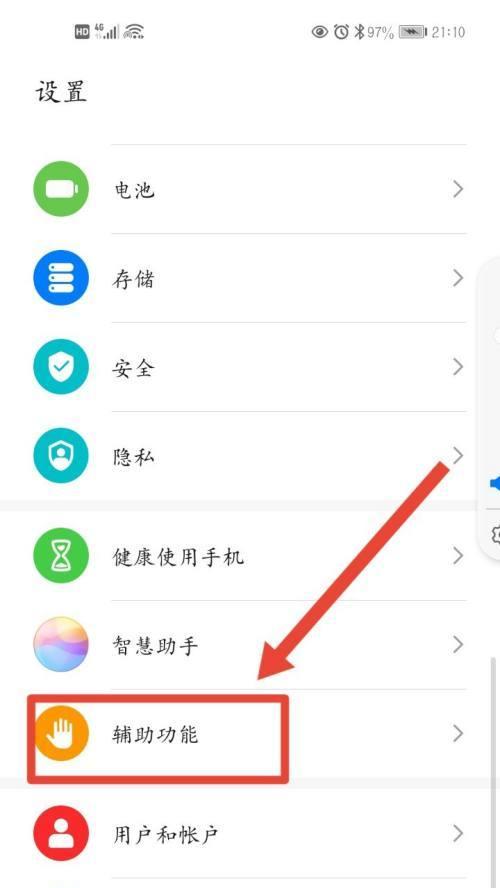 华为手机如何检测网络被蹭？有哪些步骤可以追踪？  第1张