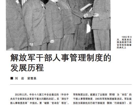 晋升炮兵需要满足哪些条件？  第3张