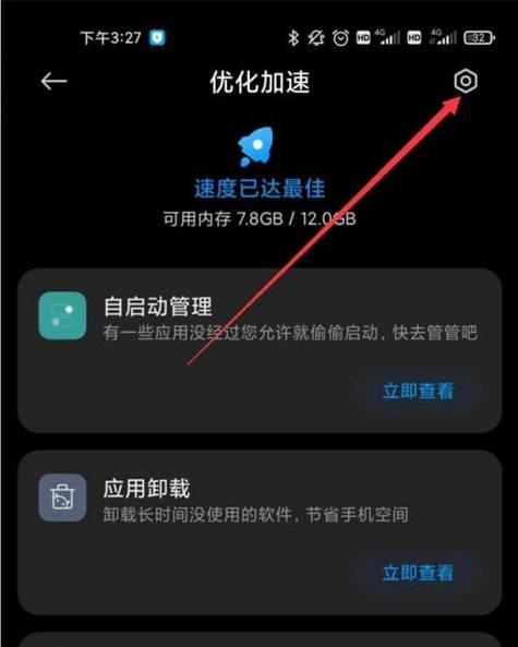 小米手机如何进行驯服？操作步骤是什么？  第3张