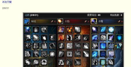 魔兽世界双法师如何共同练级？有哪些策略？  第2张