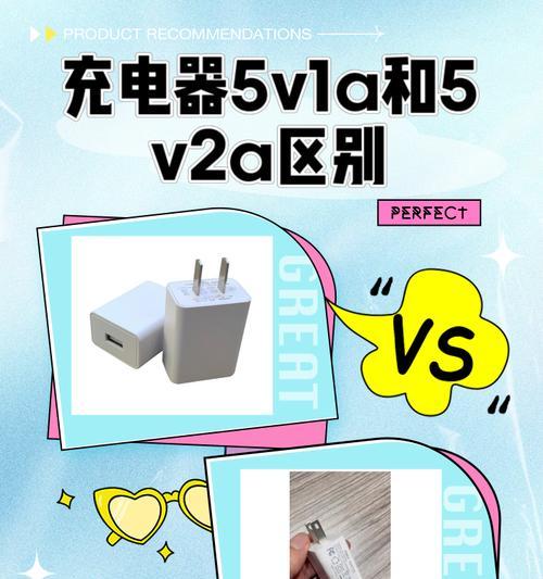 充电器配套使用方法是什么？  第2张