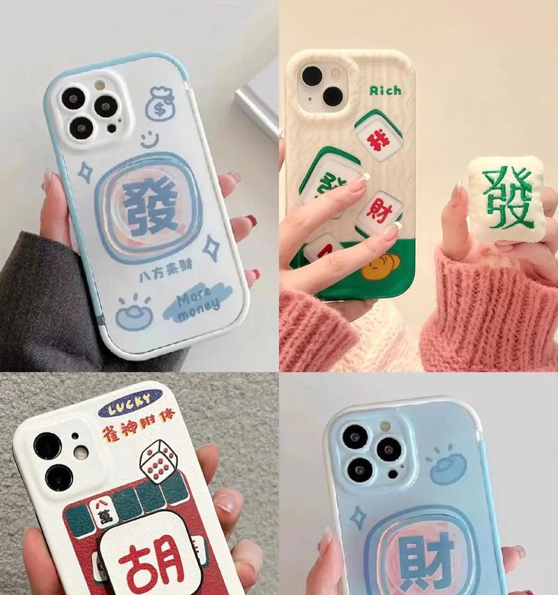 手机壳麻将损坏后如何修复？  第3张