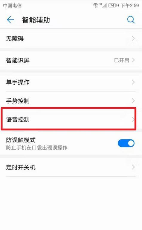 三星手机语音播报开启步骤？开启后如何使用？  第1张